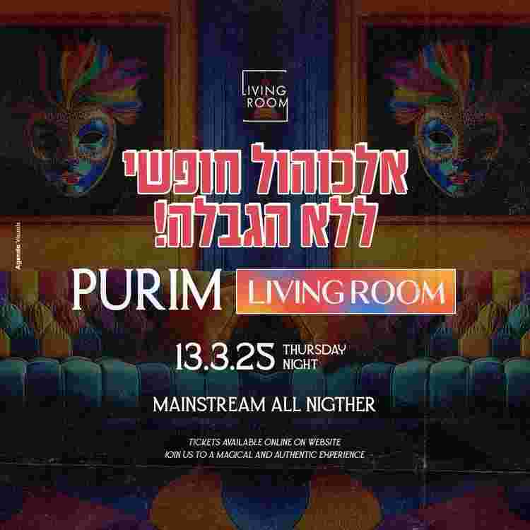 Event image Living Room | Free Alcohol